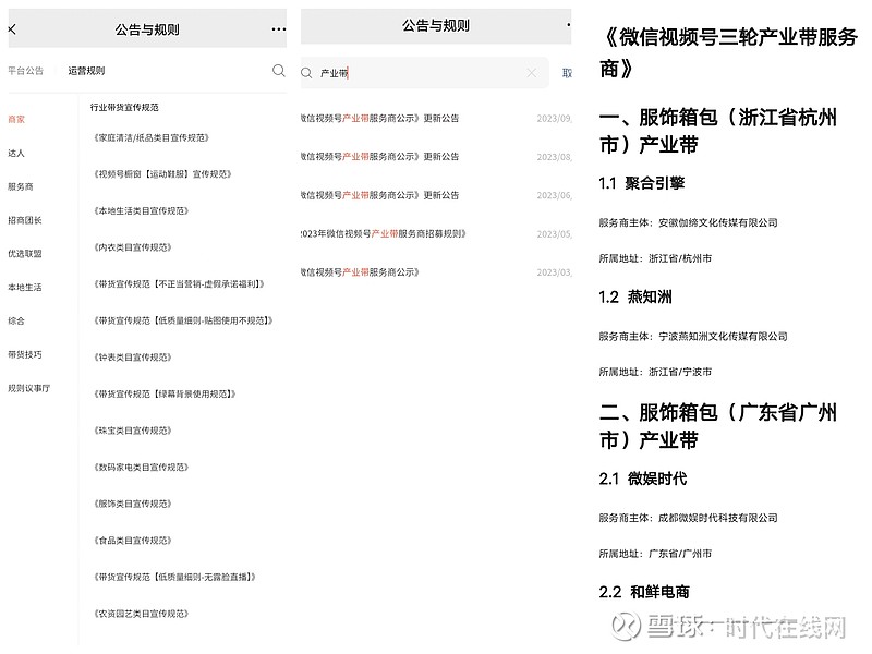 视频很短 ， 钱途很长...