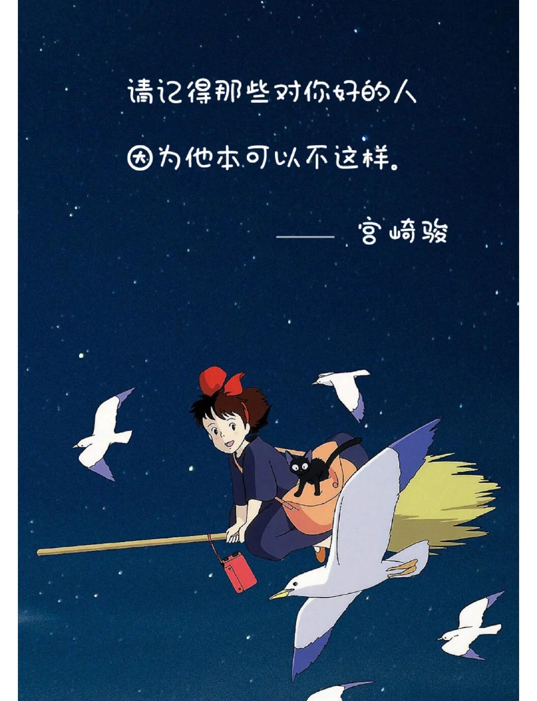 宫崎骏:不止于童真...