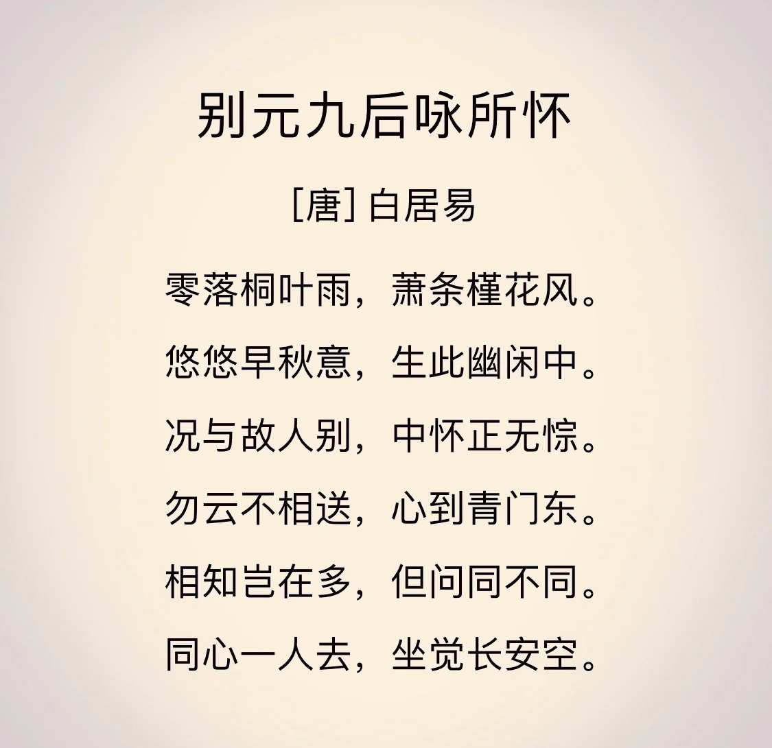 谁是唐代诗人里的第一好男人...