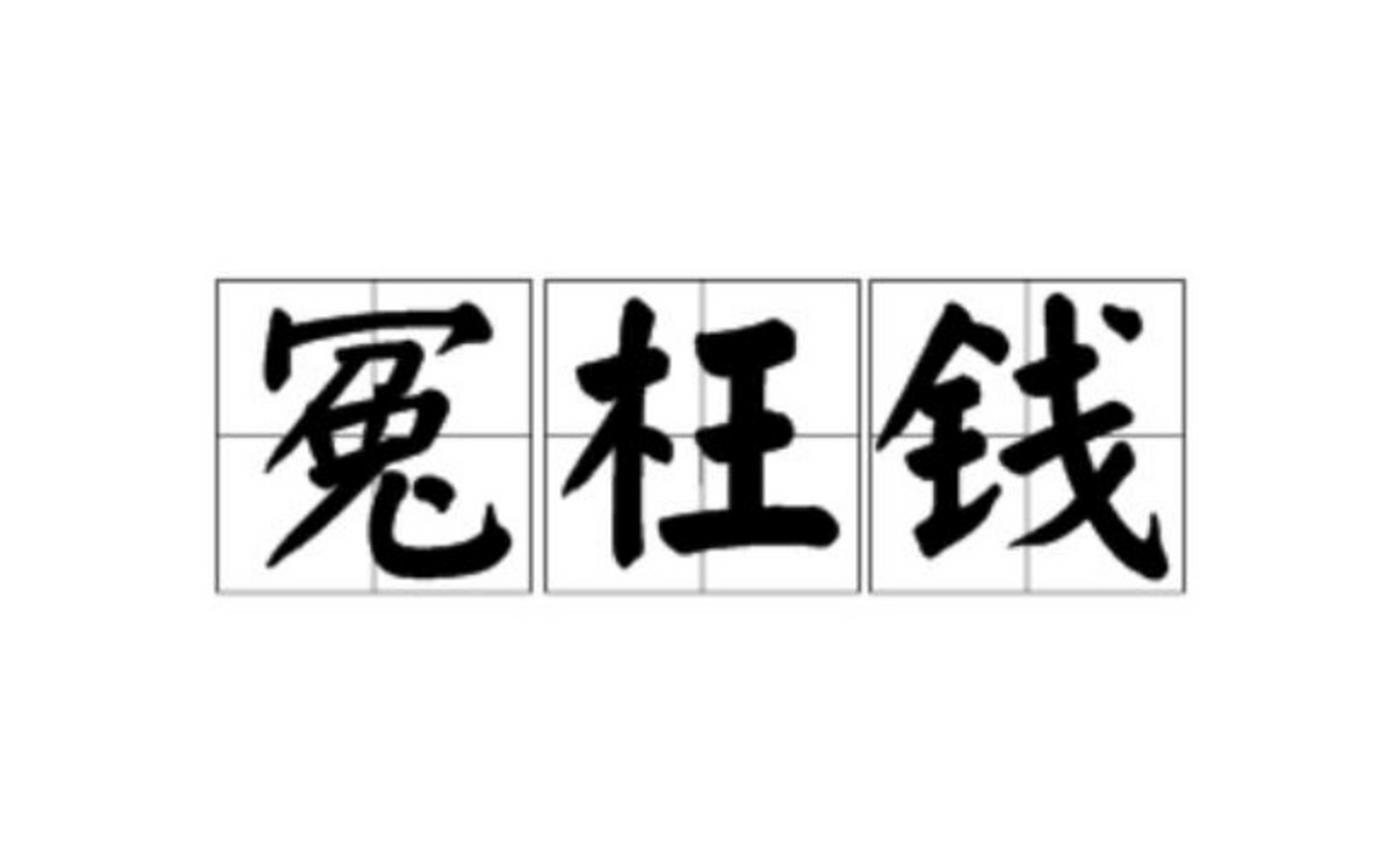新疆旅游贵在哪？揭秘3500元预算的避坑全流程指南