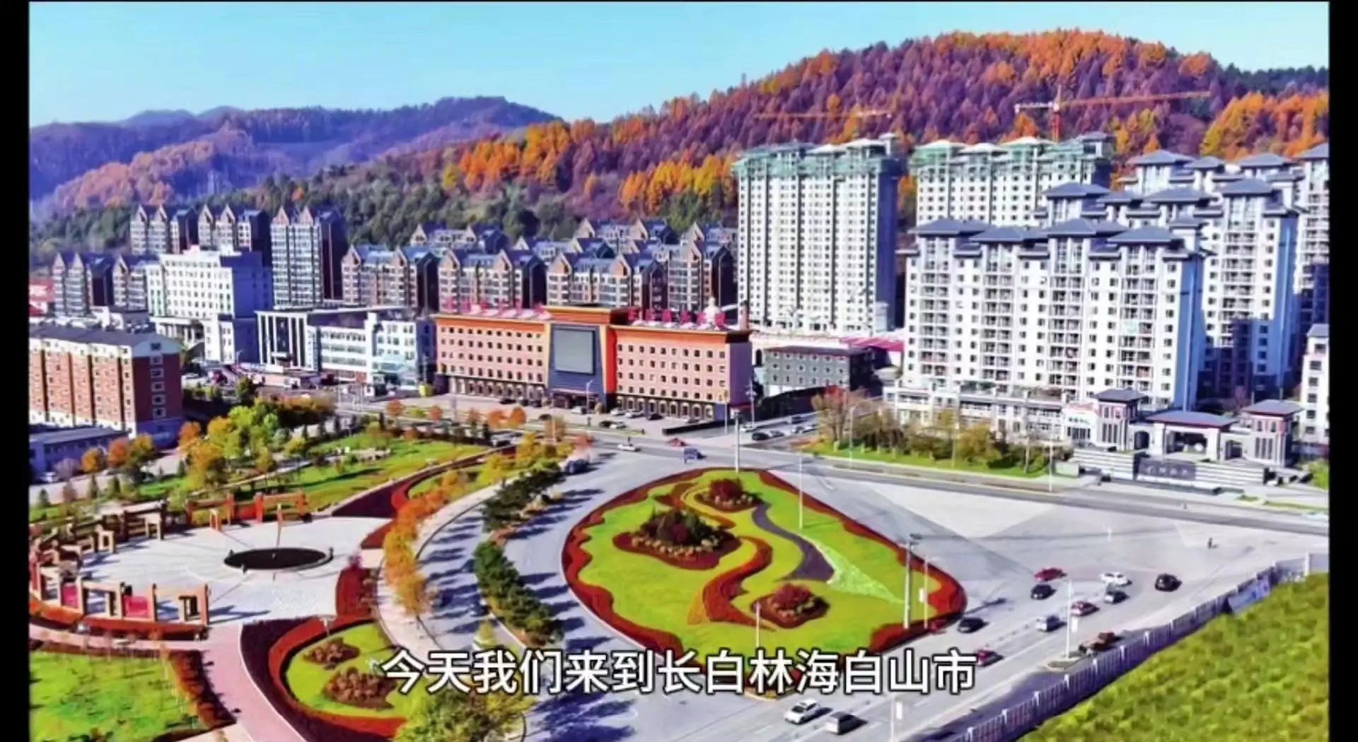 白山旅游攻略与城市介绍