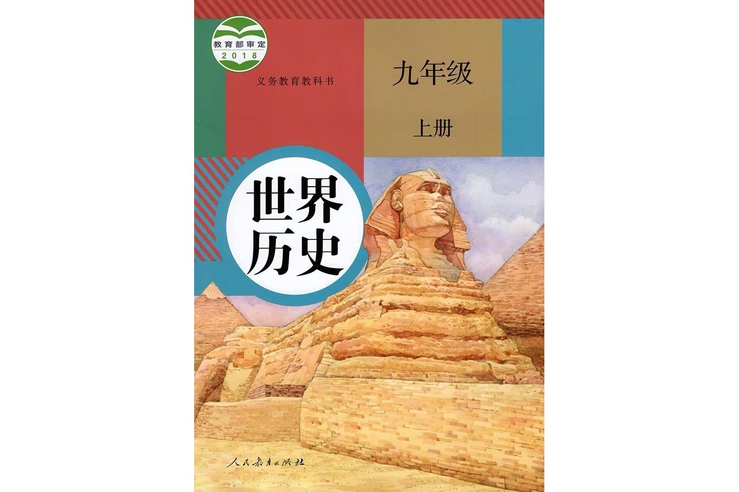 “教材”和“现场”是两个不同的概念,东亚的现场到底...