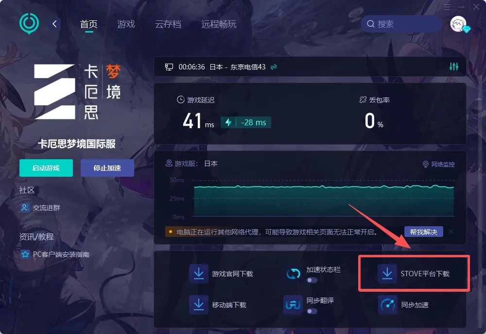 应用宝怎么下载 华为手机安装应用宝方法