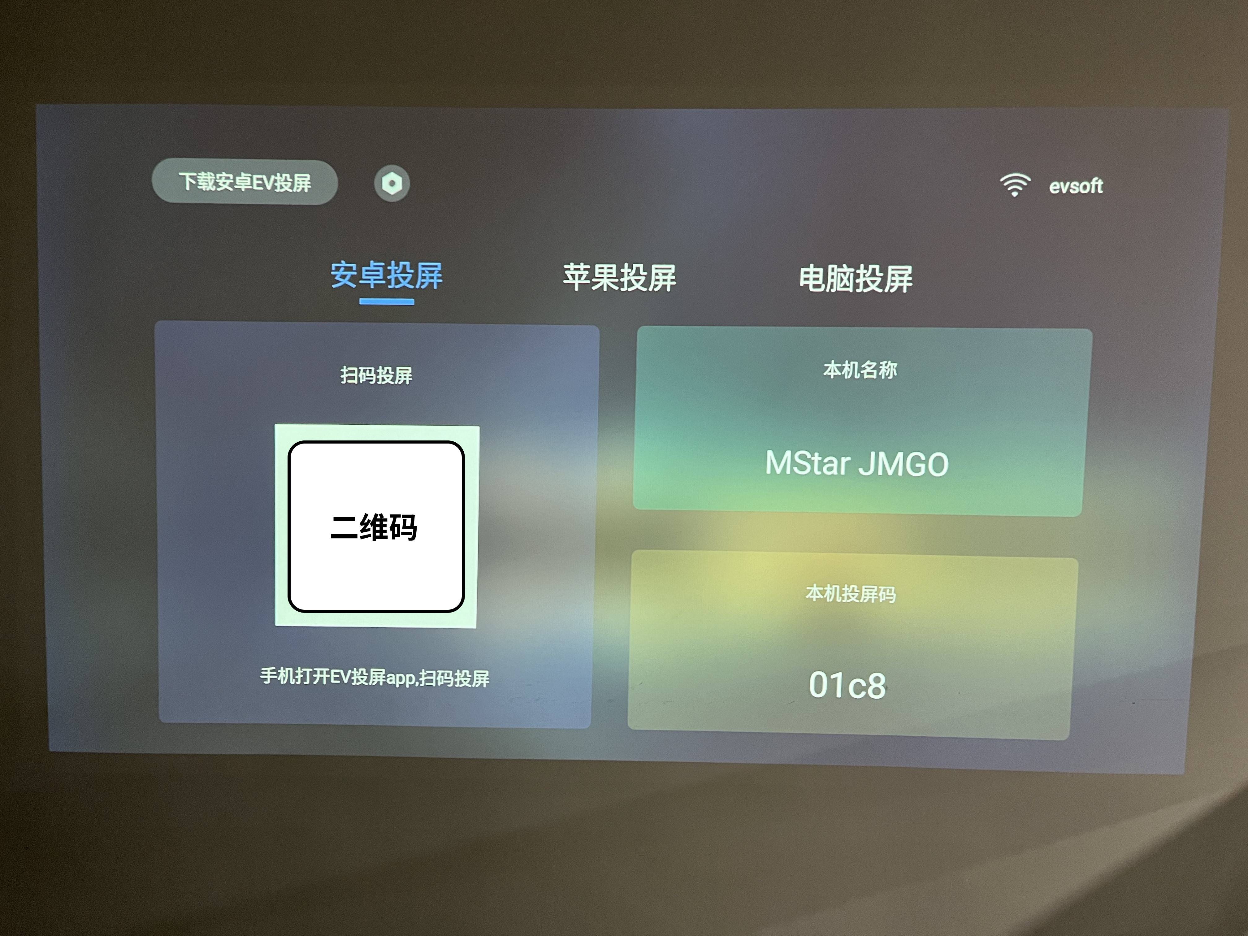小米电视怎么投屏