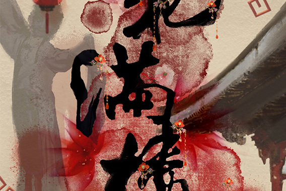 如何破解跨省信息壁垒？_花满楼论坛实现3小时极速对接