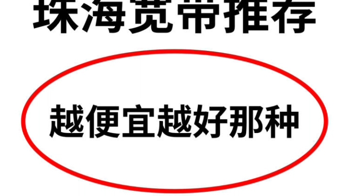 便宜的智能手机
