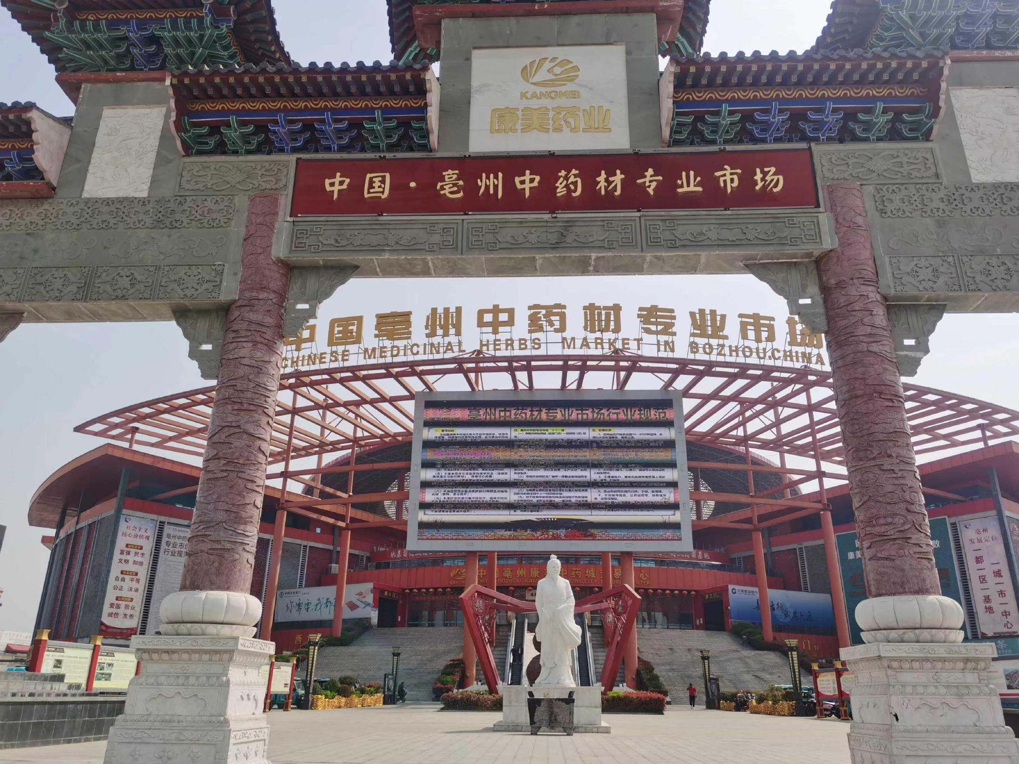 中药材哪个网站好 国内中药材电子交易平台有哪些