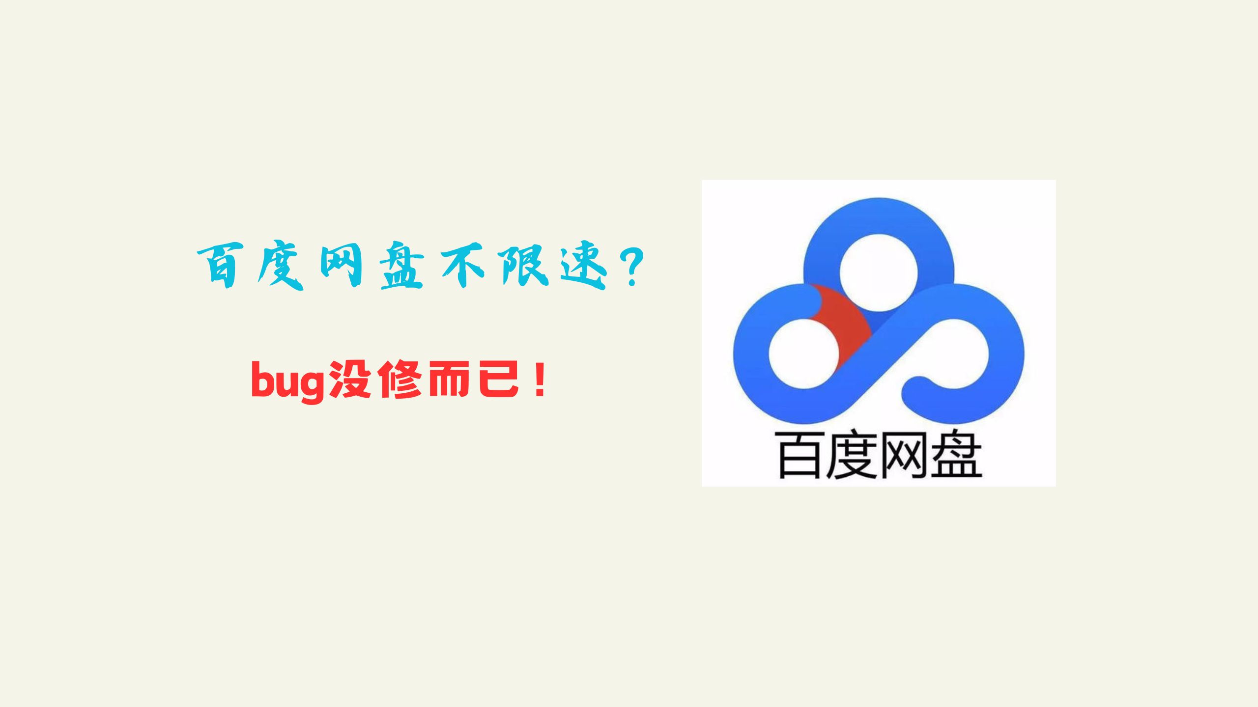 百度网盘如何下载BT种子资源 种子资源网靠谱吗如何获取优质种子资源
