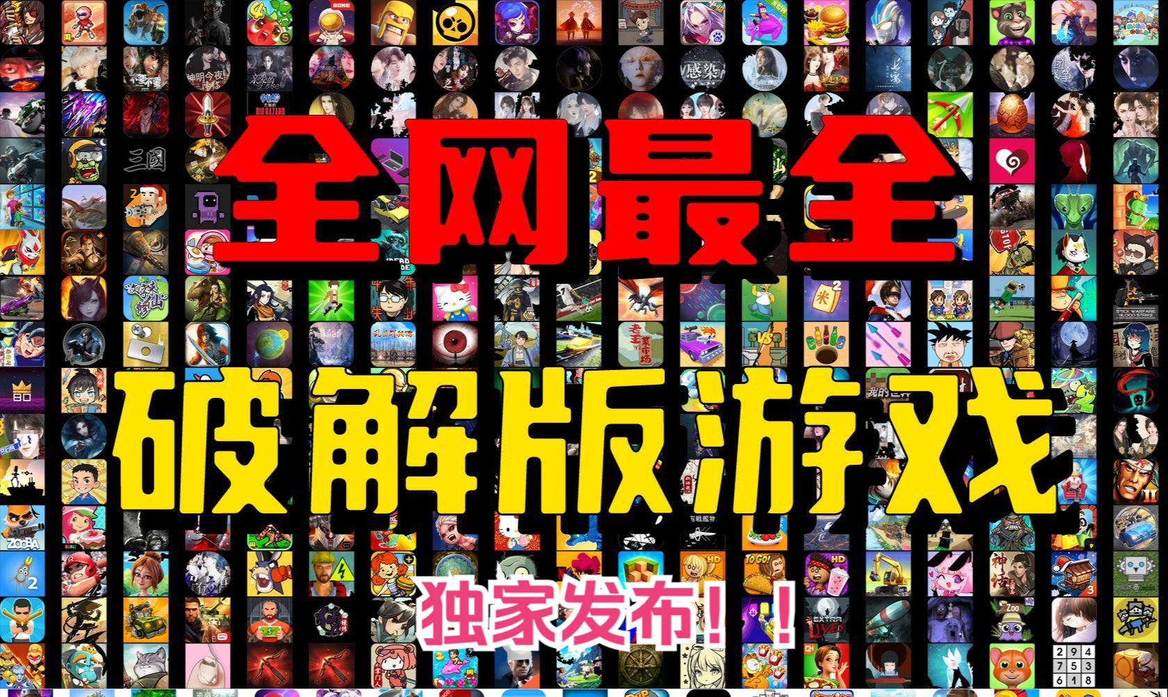 破解游戏软件盒子