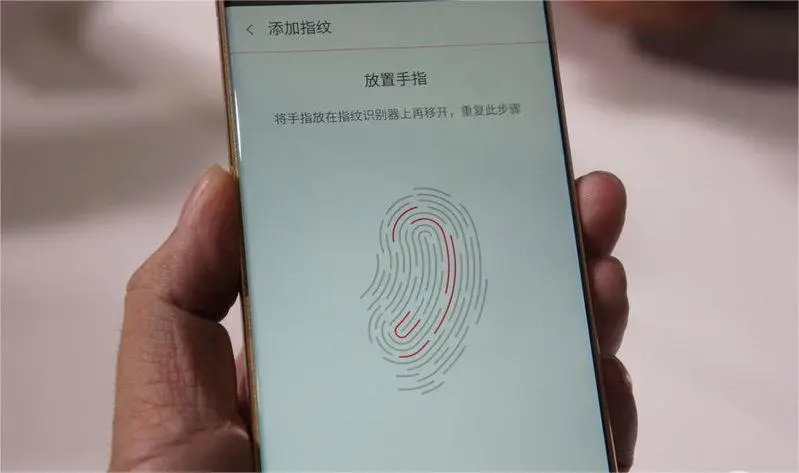 指纹识别技术究竟是否真的可靠？并非解锁那么简单...