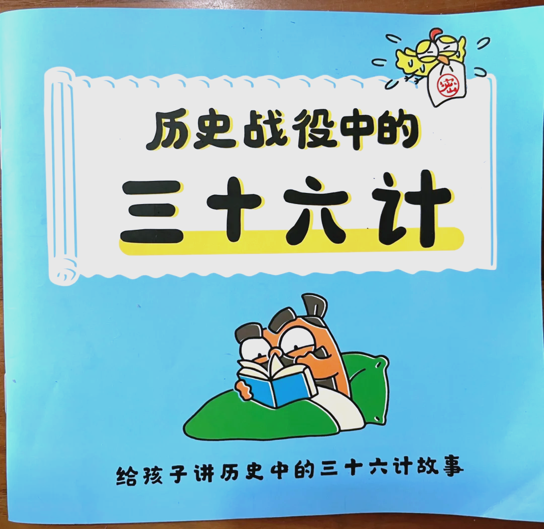 东莞三十六式入门指南:通俗解读生活智慧全解析