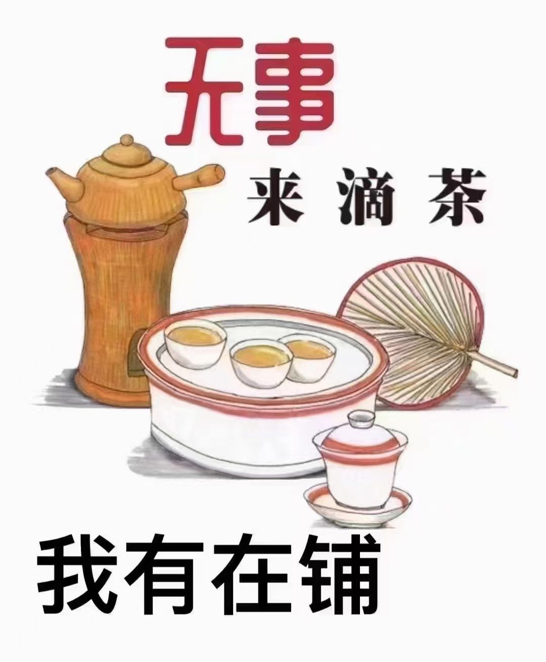 安顺微信喝茶怎么玩,微信喝茶到底是什么意思