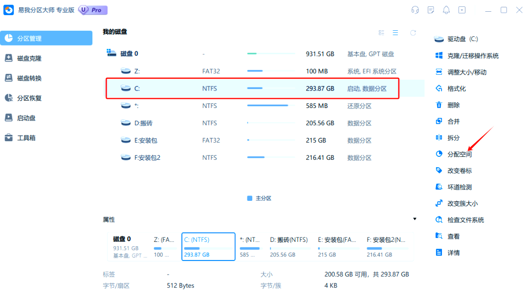 分区助手是怎么从新分盘的 360分区助手新手可以轻松对计算机进行分区