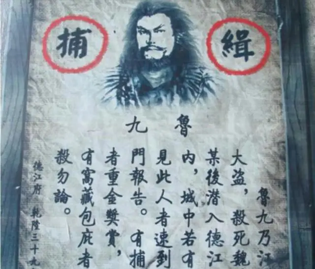 灵异小说推荐 古代通缉令画像真相