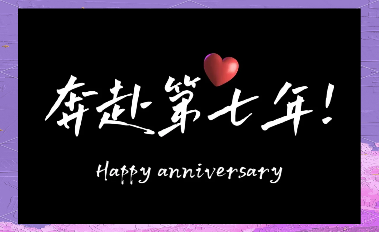 结婚六周年纪念日说说发朋友圈_如何高效参与_全流程解析与独家资源分享