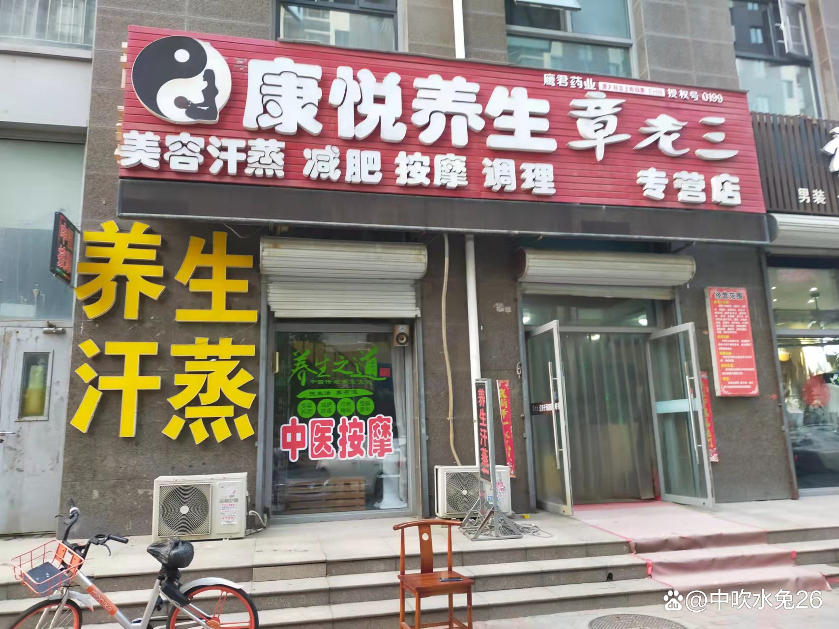 大连康悦到家可以玩