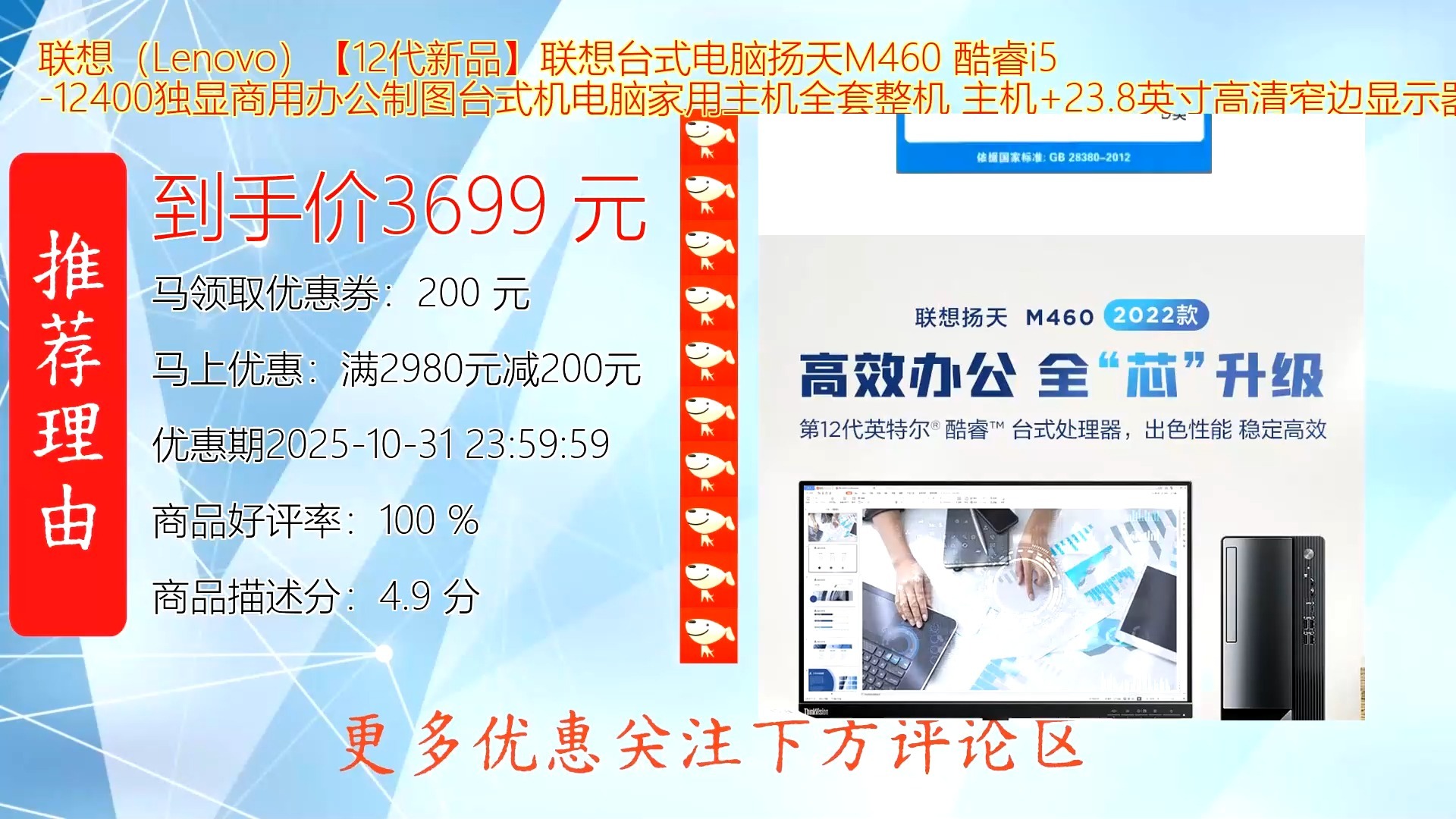 扬天t4900