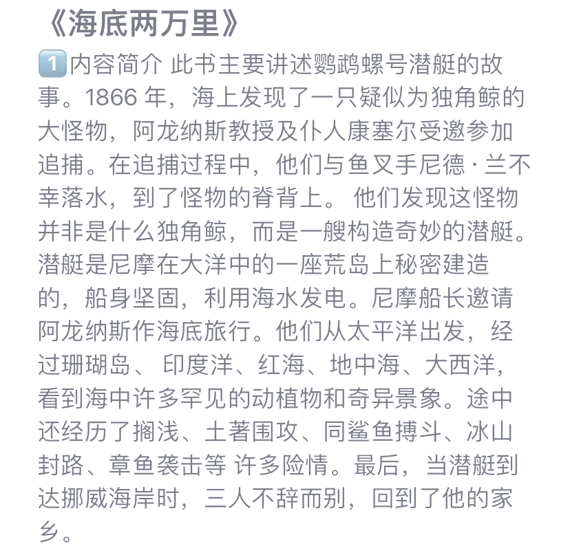 海底两万里故事梗概 灰海豚生存习性揭秘