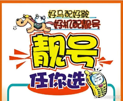 湖州如何寻找本地特殊服务与手机靓号的全面指南