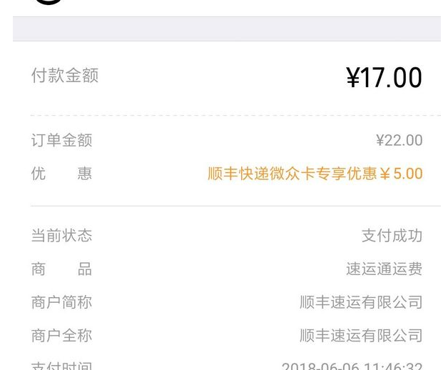 微信800三小时全套人到付服务全解析
