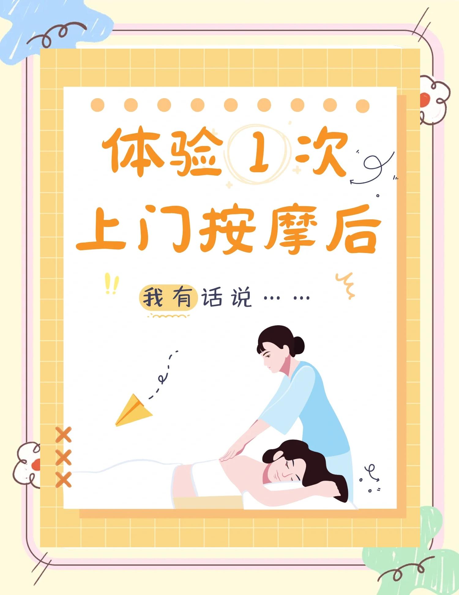 300元过夜电话服务全解析与避坑指南