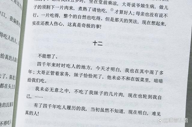 如何看待鲁迅运用语词的“力量“?...