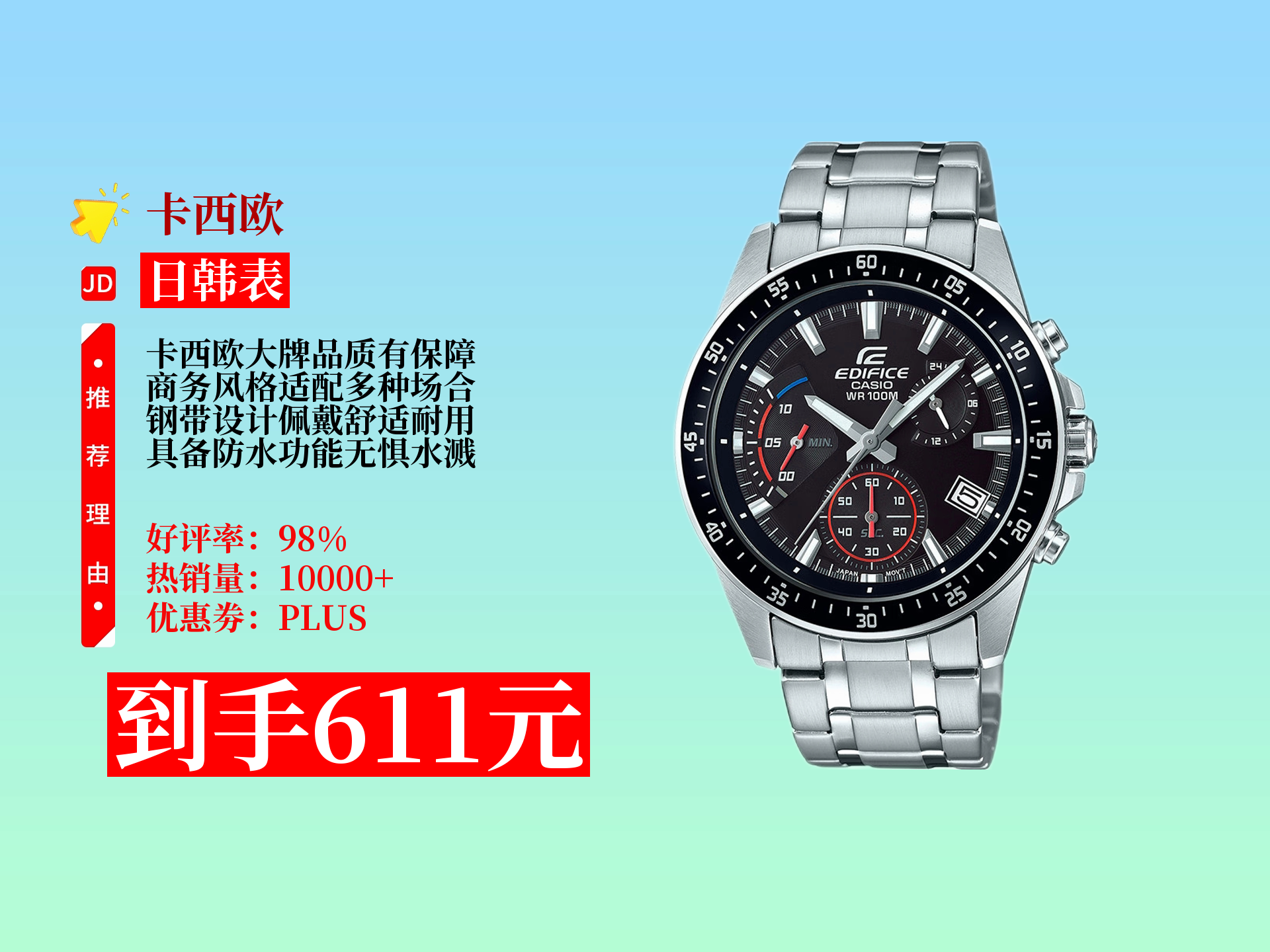 卡西欧手表官网