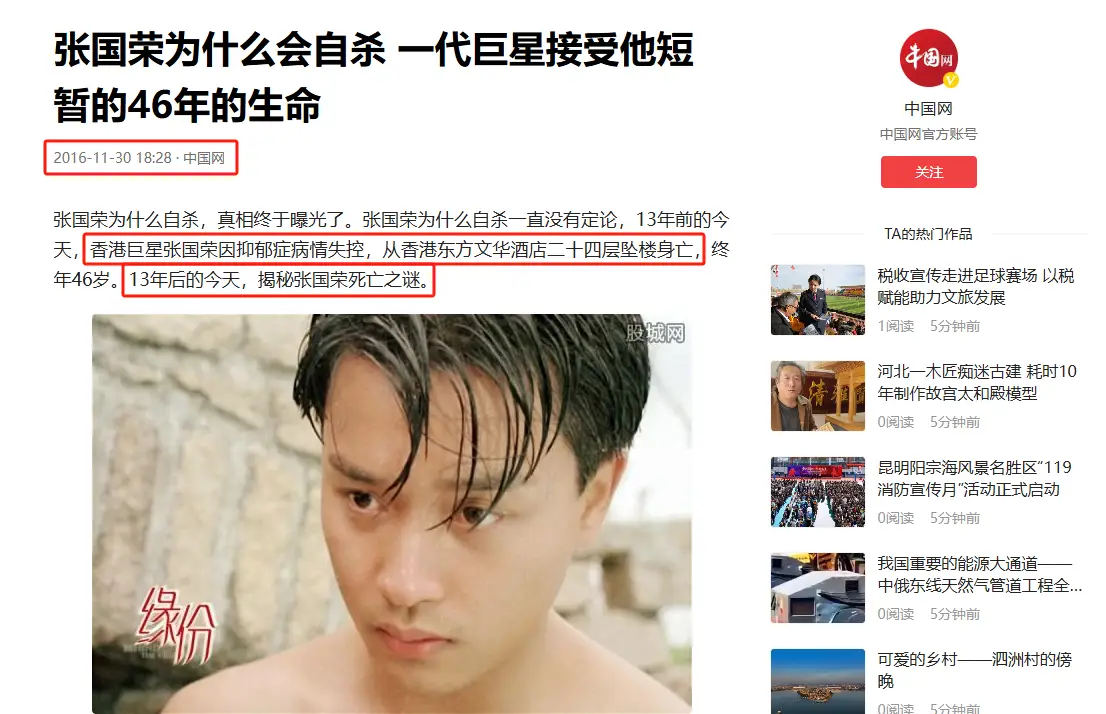 枪王张国荣结局解析 电影枪王人物分析