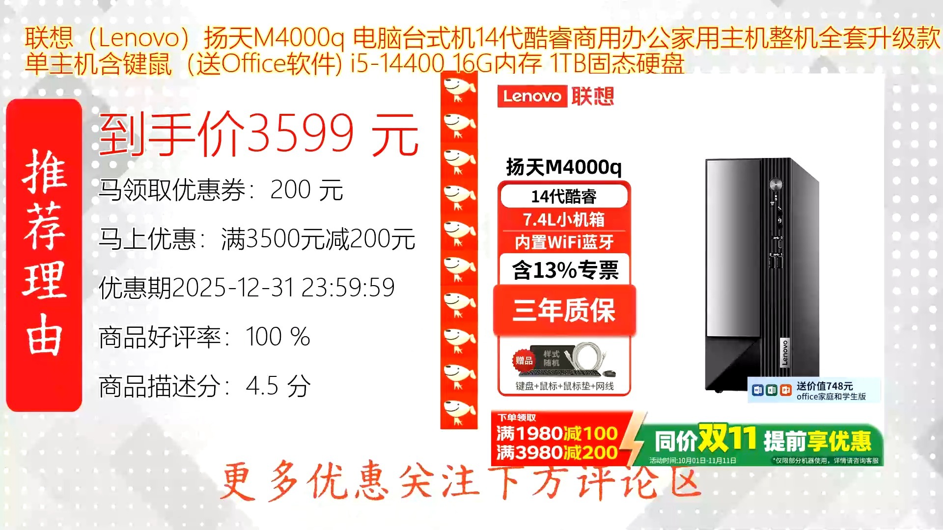 扬天t4900