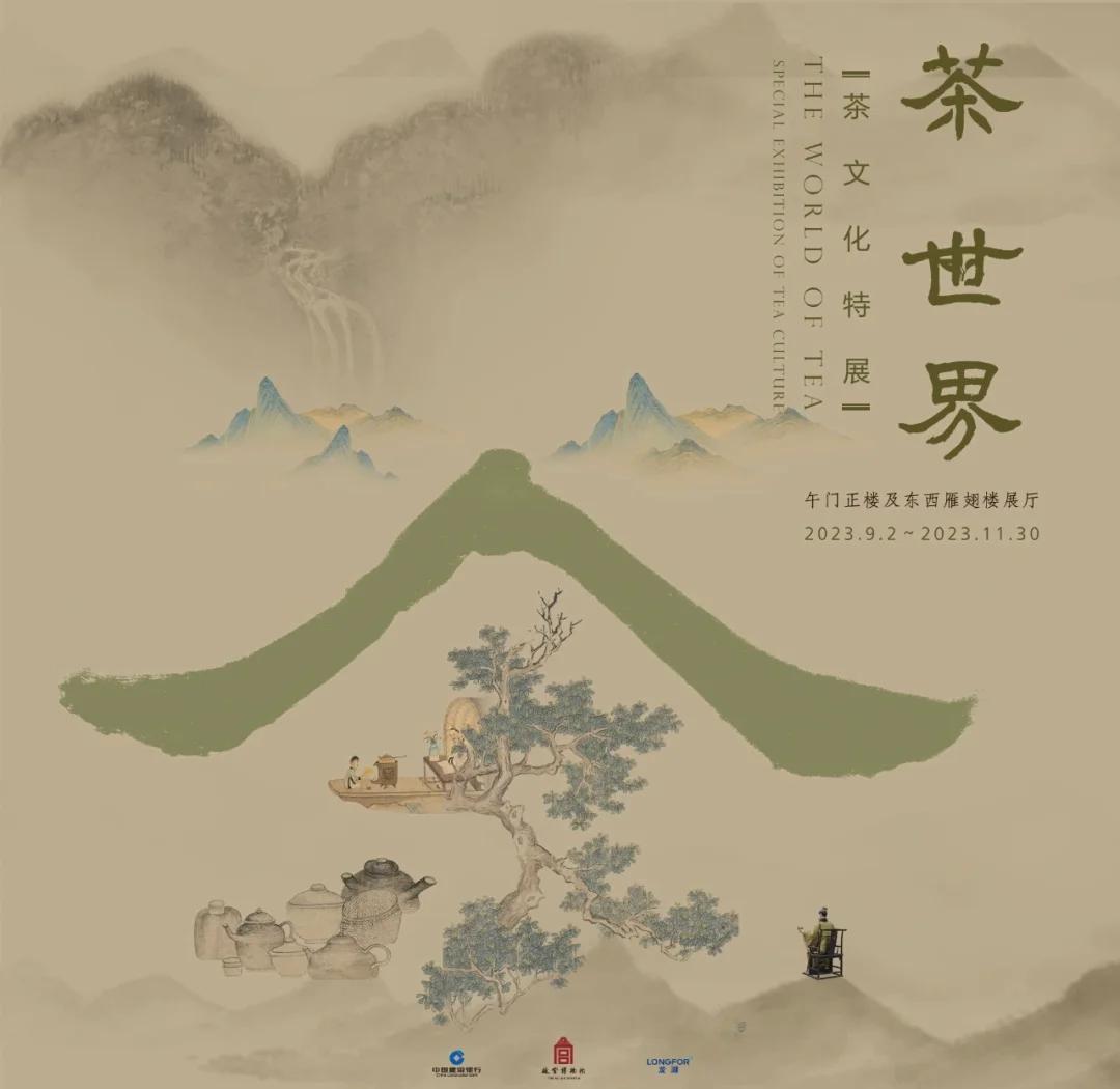 武汉茶文化论坛究竟藏着哪些不为人知的秘密？