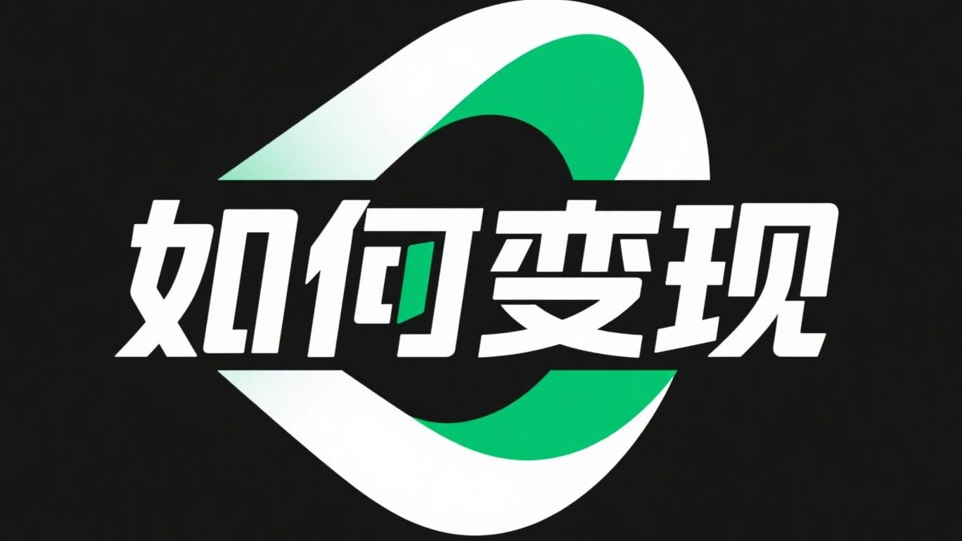 888元3小时人到付款实战技巧揭秘高效变现的底层逻辑解析