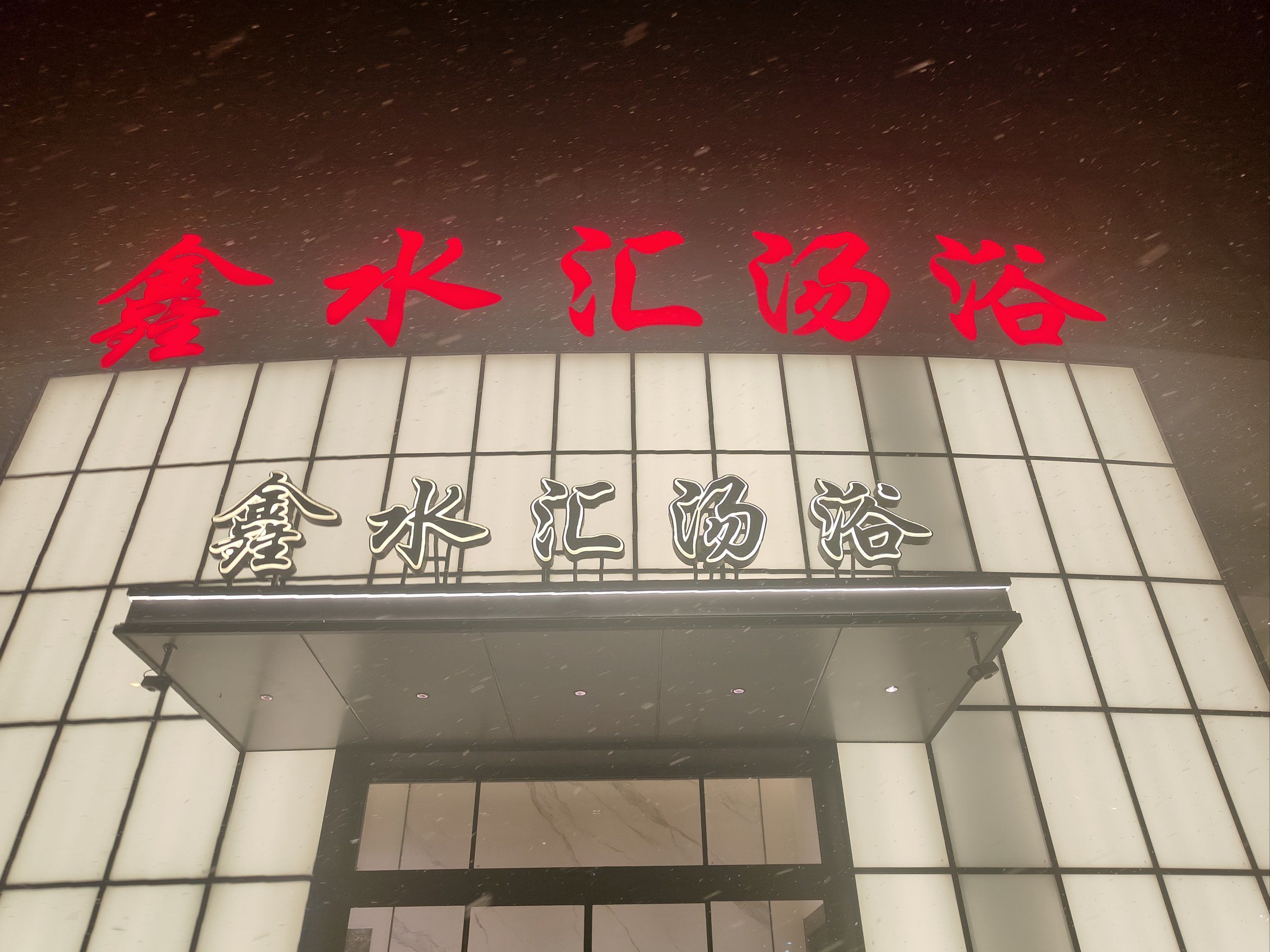 鞍山全套500时间要多久？鞍山汉唐水汇游泳票多少钱