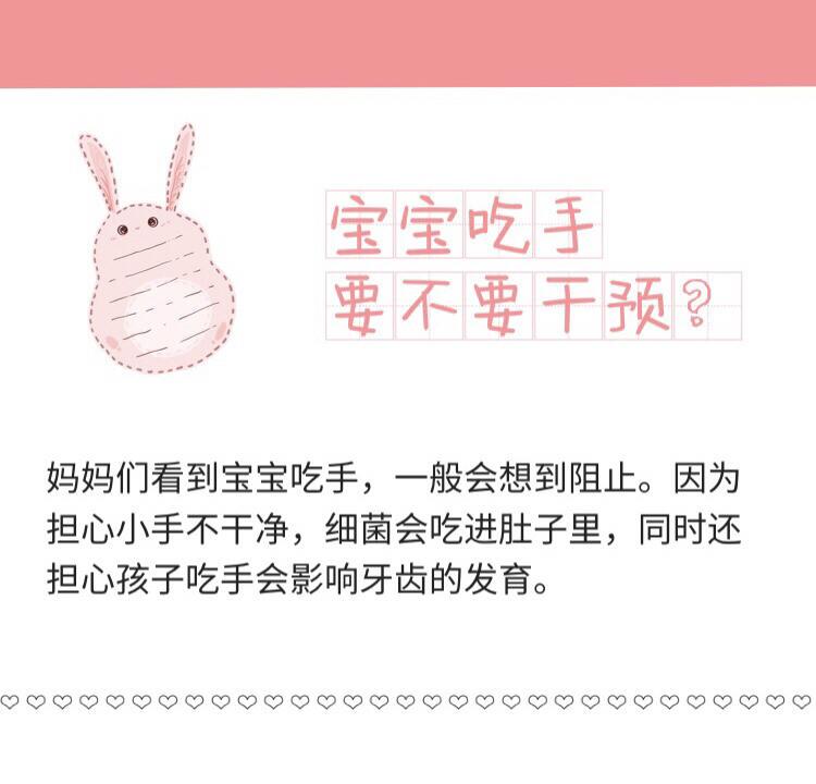 宝宝“吃手”需要阻止吗？...
