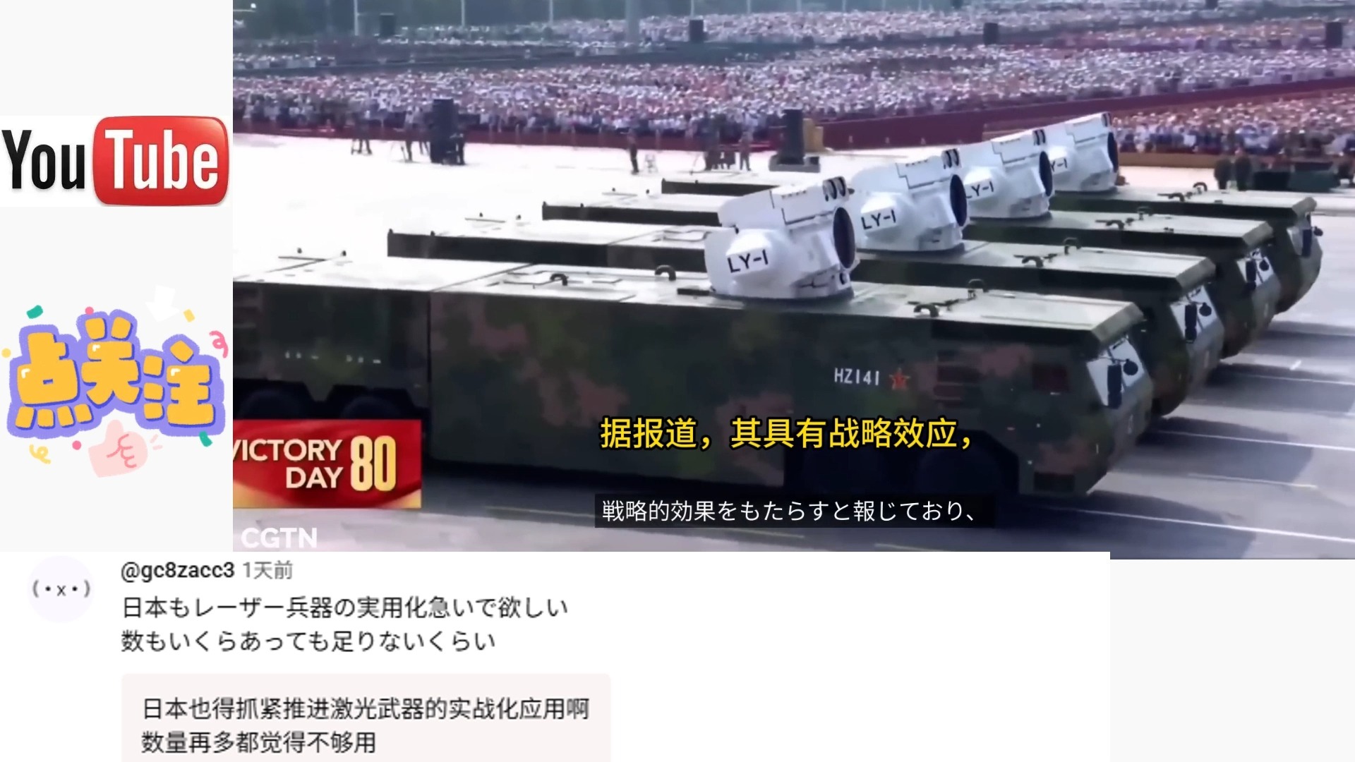 LY1激光武器威力多大 俄乌战争揭示未来战争形态