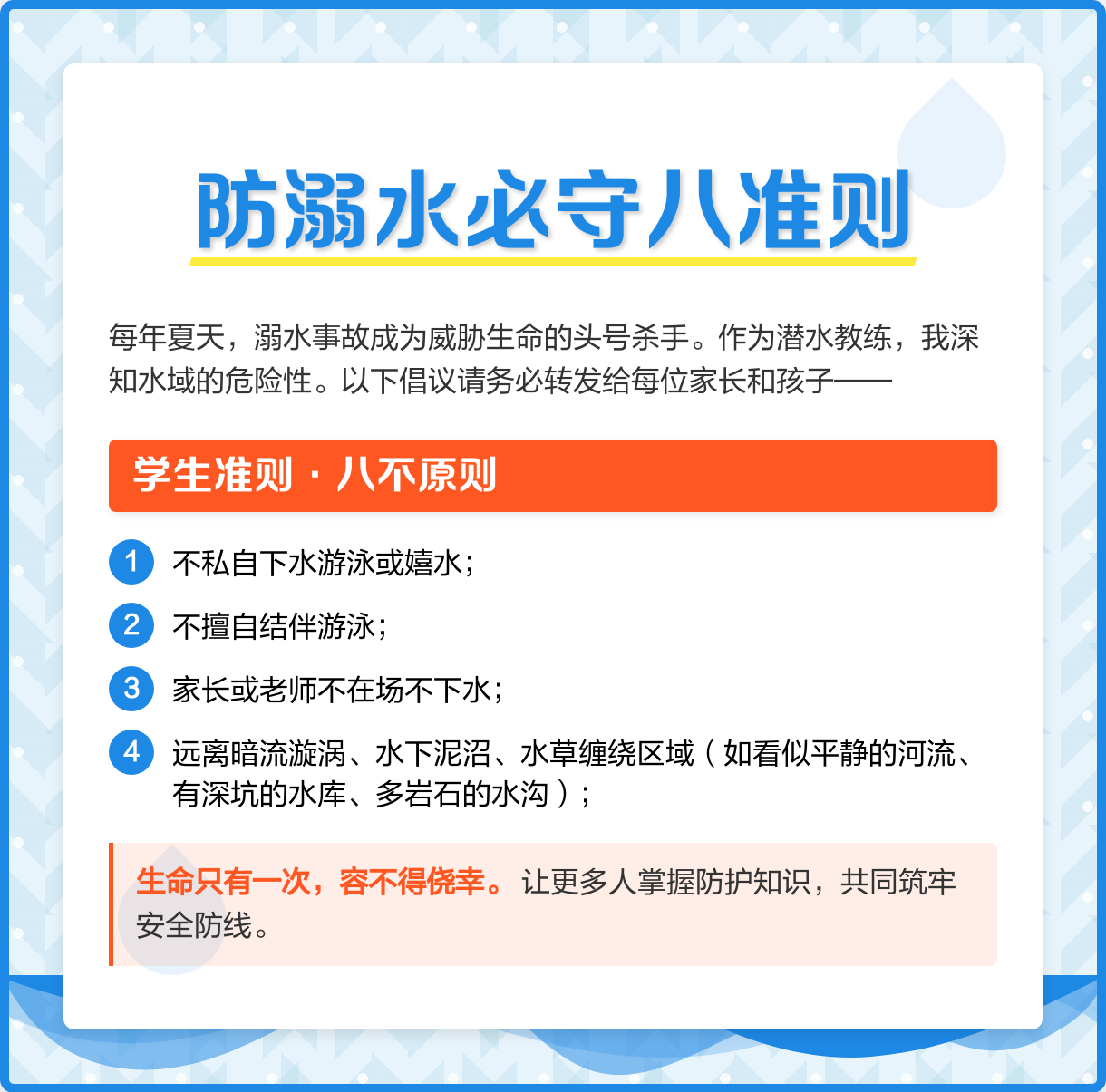 游泳安全注意事项大全 带孩子玩水必看攻略