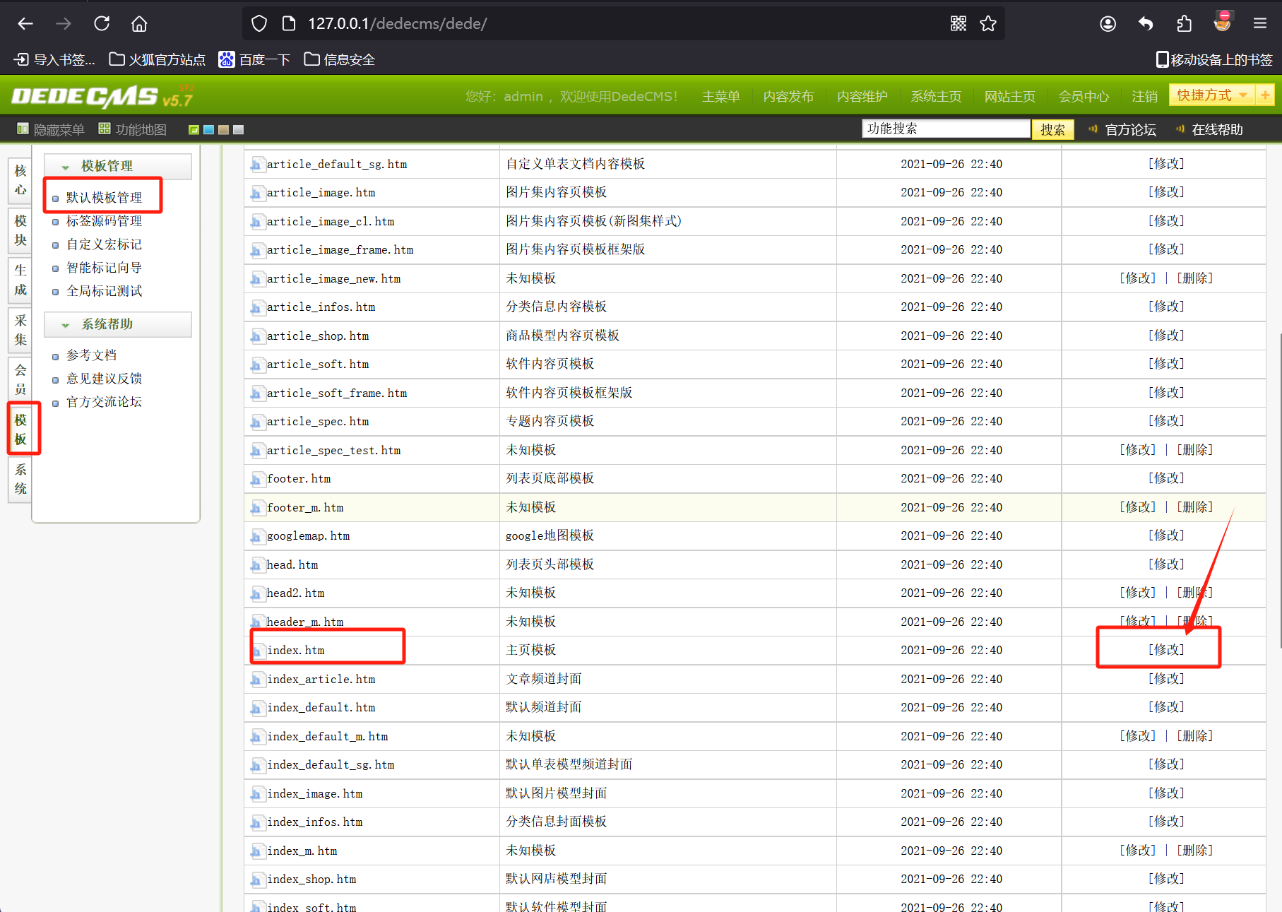微网站模板制作教程