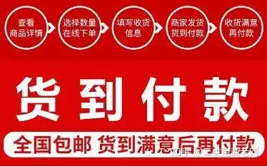 如何选择货到付款服务_省30%费用避坑指南