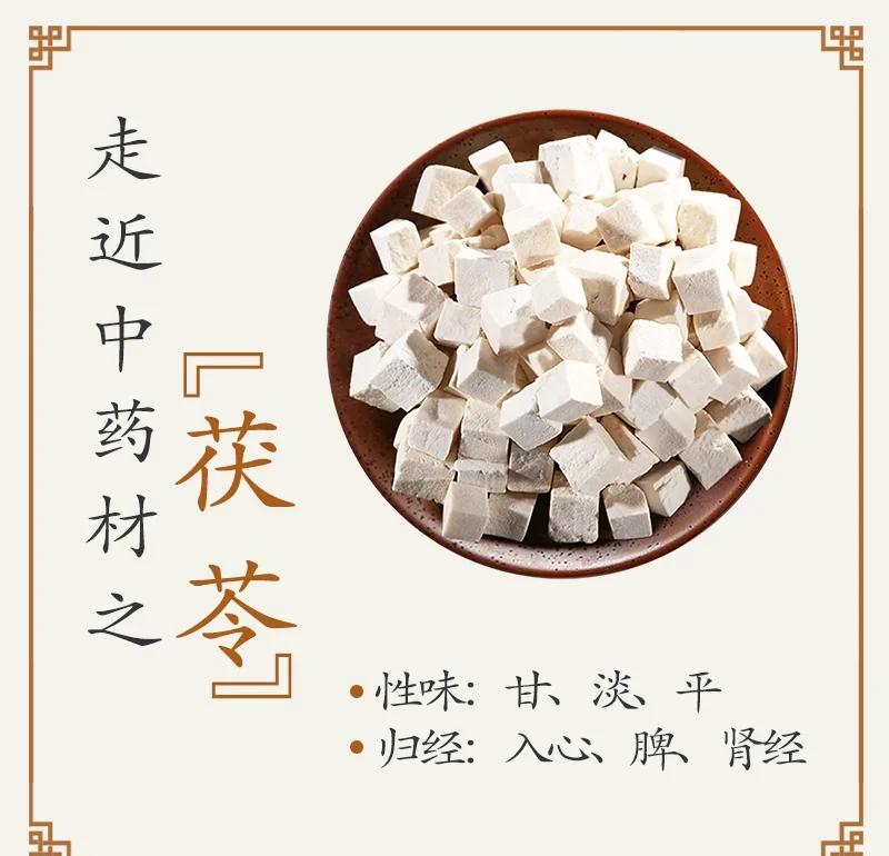 中药茯苓皮功效 老范志万应神曲成分解析