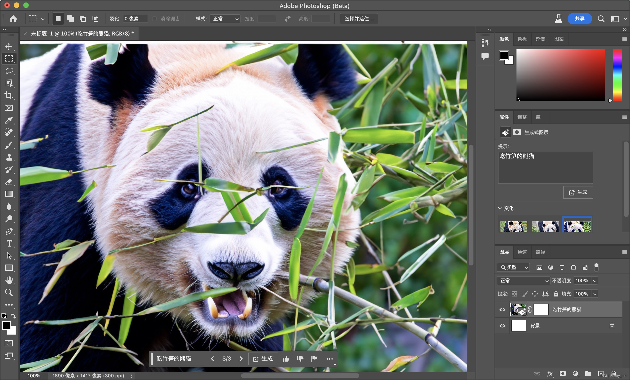 ps鼠绘详细教程