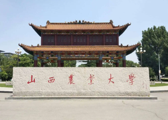 山西农业大学在哪个地方 山西农业大学有哪些学院