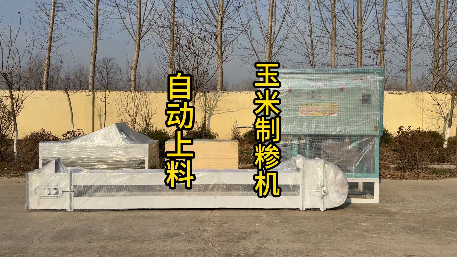 玉米脱皮机