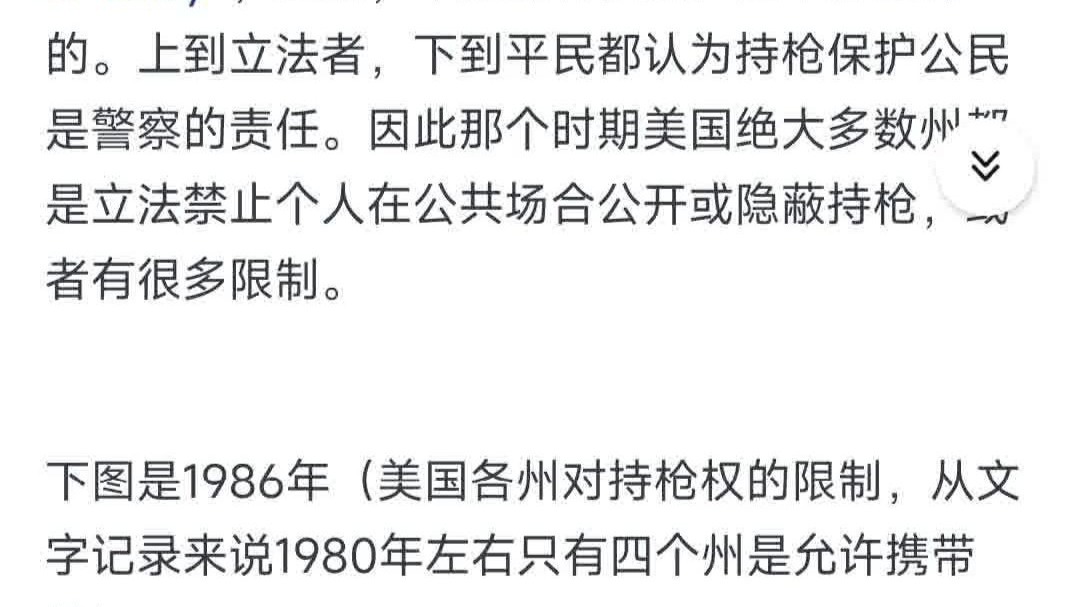 如何用政治哲学分析“禁枪” 逻辑?...
