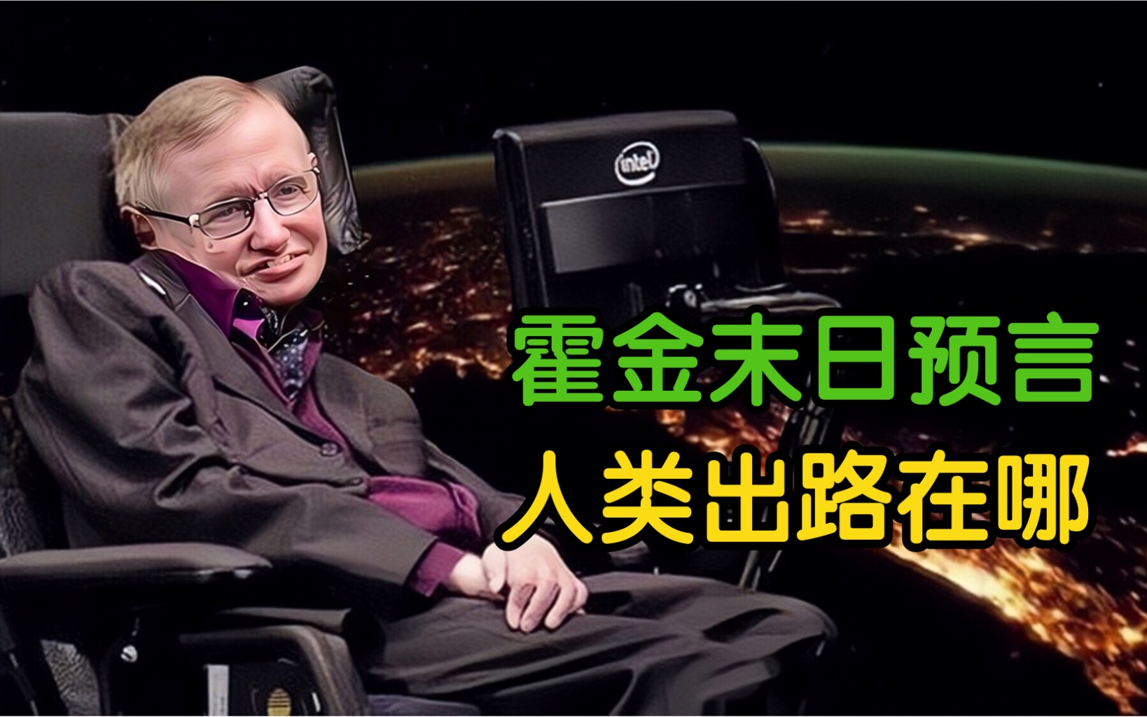 霍金预言要印证?科学家在人类粪便中,发现残存的塑料...