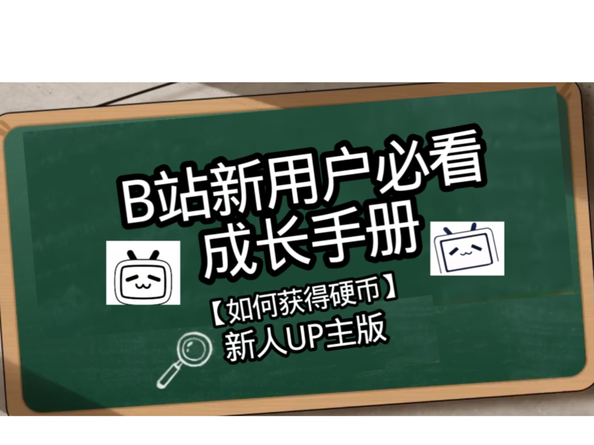 同城信息网月抛指南:新手必看实用攻略