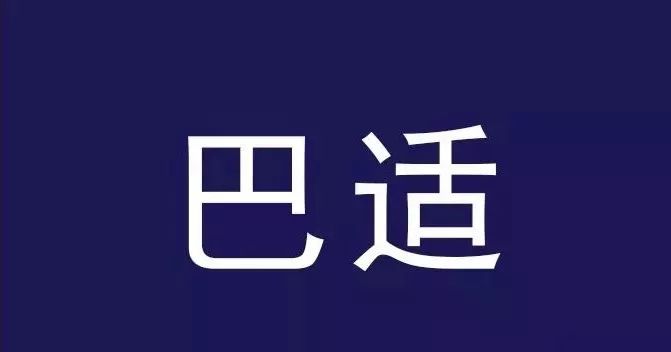 成都夜幕网巴适茶探秘：市井烟火与数字潮流的完美融合