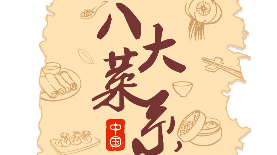 川菜、粤菜为什么能成为中国十大菜系之一？...