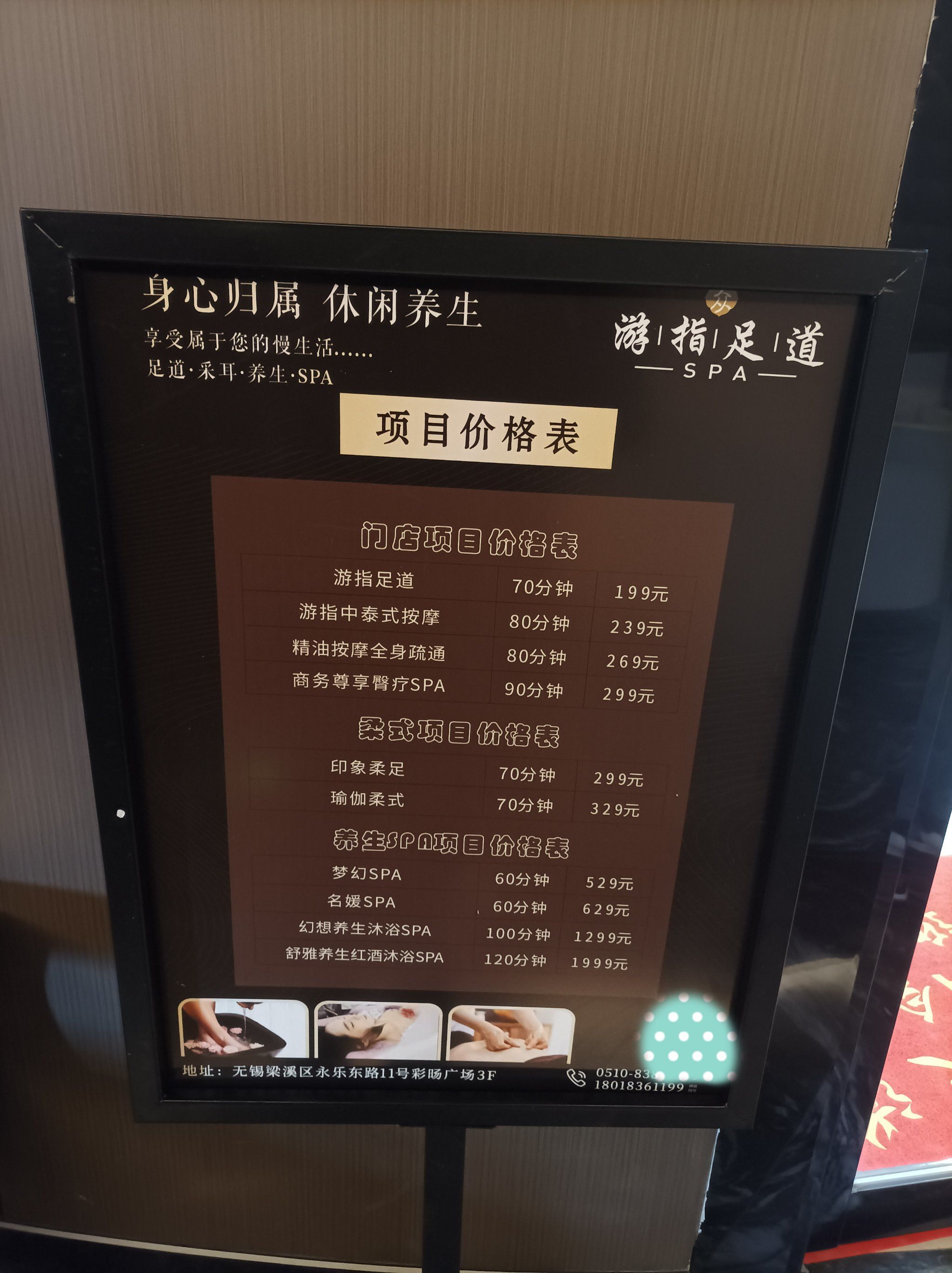 成都哪里能体验吹箫SPA？_揭秘5家高性价比养生馆