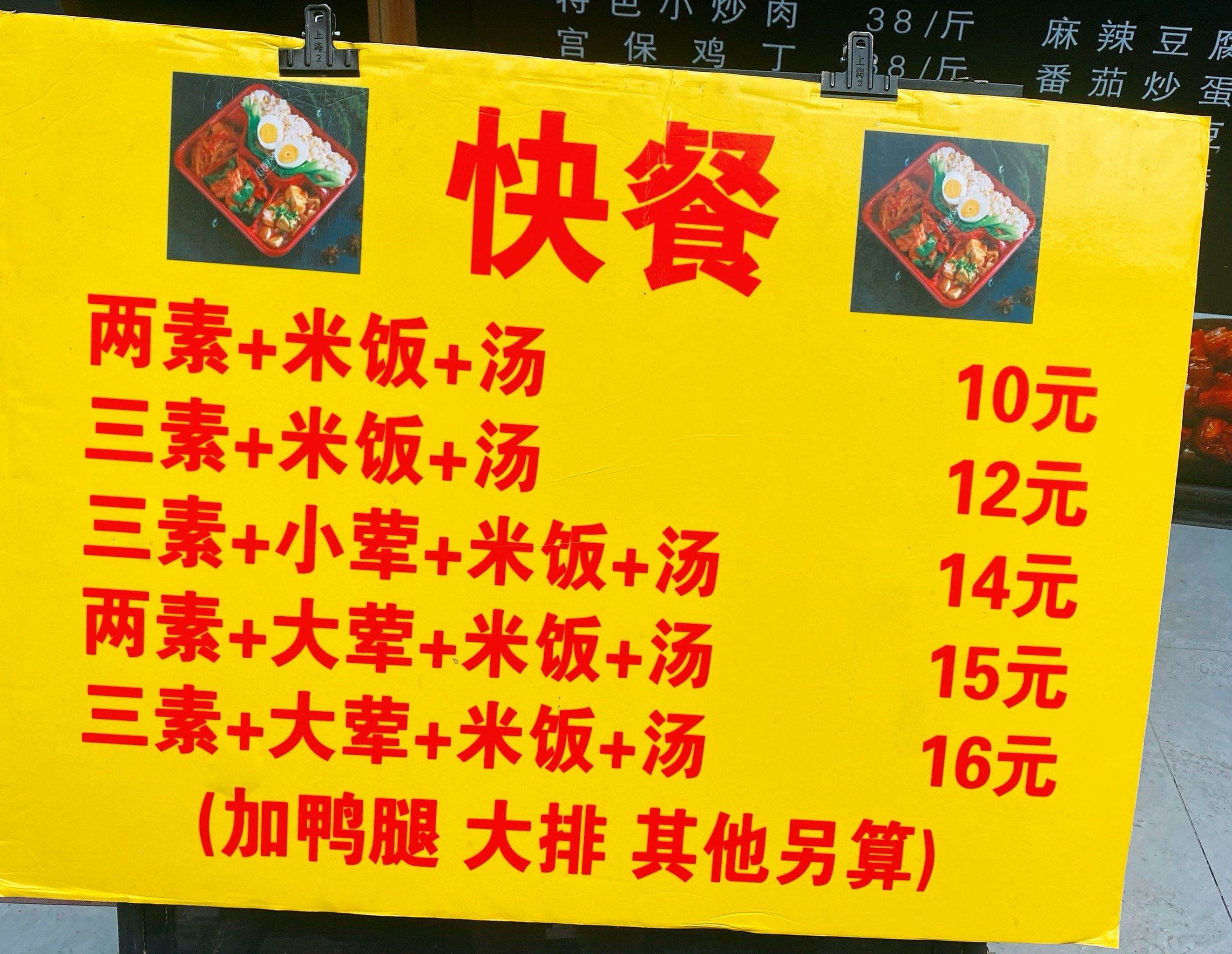 500元快餐不限次数是真的吗？