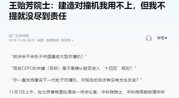 为什么杨振宁极力反对中国建造大型粒子对撞机?真相到底是什么?