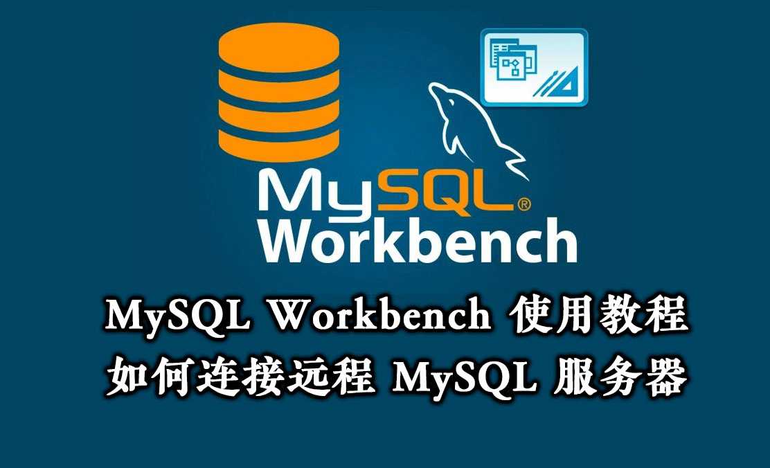 mssql 使用教程